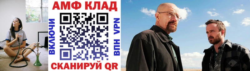 АМФЕТАМИН VHQ  Сорск 