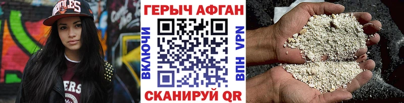 ГЕРОИН Афган  Сорск 