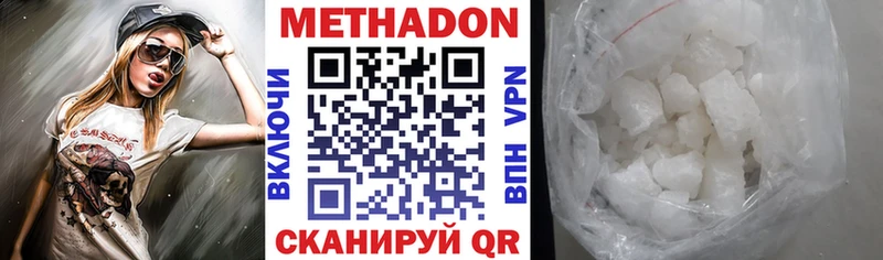 даркнет клад  купить   Сорск  МЕТАДОН VHQ 