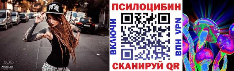 Псилоцибиновые грибы Magic Shrooms  Сорск 